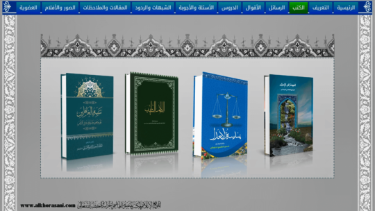 التعريف بالموقع؛ الكتب