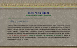 Unity of cognition standard; Return to Islam
