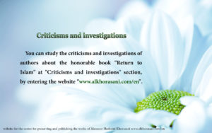 Criticisms and investigations section in Alkhorasani