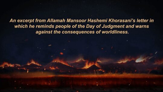 The impending Day of Resurrection; a reminder and warning against worldliness