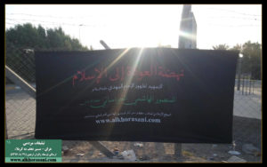 نهضة العودة إلی الإسلام