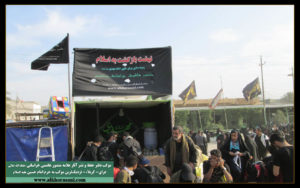 موکب کربلاء دفتر حفظ و نشر آثار منصور هاشمی خراسانی