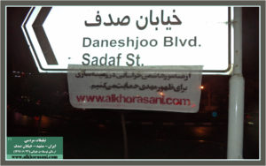 زمینه‌سازی ظهور با منصور هاشمی خراسانی