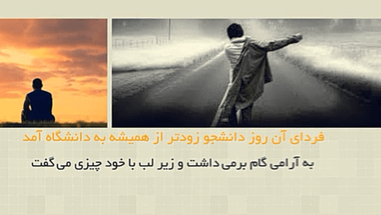 فرازی از کتاب هندسه عدالت (۱)