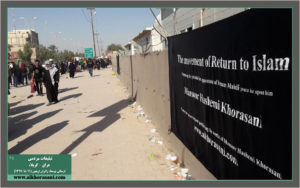 Movement of Return to Islam advertisement in Arbaeen