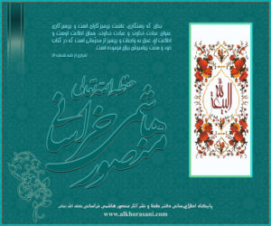 رستگاری چیست