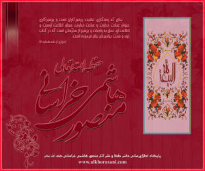 پرهیزکاری چیست