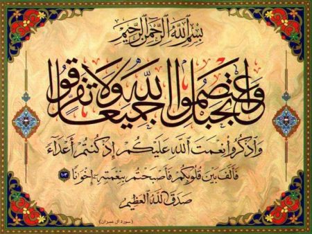 کتاب بازگشت به اسلام؛ زمینه ساز وحدت اسلامی