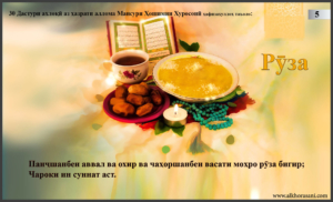 Рӯза